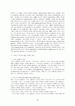 스폰서십 기업 스폰서활동,계약,수익을 얻는지 스포츠경기에 어떤기업이참여 수익을얻는가. 3페이지