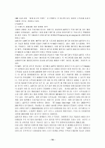 스폰서십 기업 스폰서활동,계약,수익을 얻는지 스포츠경기에 어떤기업이참여 수익을얻는가. 18페이지