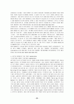 스폰서십 기업 스폰서활동,계약,수익을 얻는지 스포츠경기에 어떤기업이참여 수익을얻는가. 20페이지