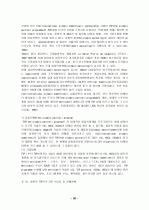 스폰서십 기업 스폰서활동,계약,수익을 얻는지 스포츠경기에 어떤기업이참여 수익을얻는가. 26페이지
