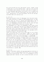 스폰서십 기업 스폰서활동,계약,수익을 얻는지 스포츠경기에 어떤기업이참여 수익을얻는가. 34페이지