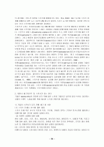 스폰서십 기업 스폰서활동,계약,수익을 얻는지 스포츠경기에 어떤기업이참여 수익을얻는가. 35페이지
