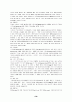 스폰서십 기업 스폰서활동,계약,수익을 얻는지 스포츠경기에 어떤기업이참여 수익을얻는가. 38페이지