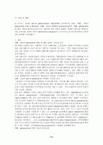 스폰서십 기업 스폰서활동,계약,수익을 얻는지 스포츠경기에 어떤기업이참여 수익을얻는가. 41페이지