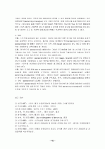 스폰서십 기업 스폰서활동,계약,수익을 얻는지 스포츠경기에 어떤기업이참여 수익을얻는가. 42페이지