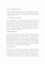 (A+ 정신분석이론) 프로이트의 정신분석이론에 대하여 논하시오. 4페이지