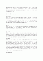 (A+ 정신분석이론) 프로이트의 정신분석이론에 대하여 논하시오. 6페이지