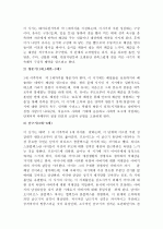 (A+ 레포트) 프로이드의 정신분석이론과 방어기제에 대해 설명하시오. 4페이지