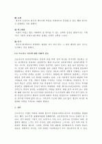 (A+ 레포트) 프로이드의 정신분석이론과 방어기제에 대해 설명하시오. 7페이지