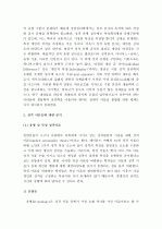 (A+ 레포트, 정신건강) 성격이론들을 비교 설명하시오. 2페이지