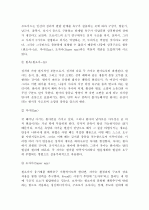 (A+ 레포트, 정신건강) 성격이론들을 비교 설명하시오. 5페이지