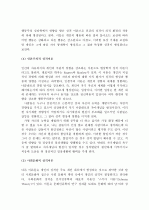 (A+ 레포트, 정신건강) 성격이론들을 비교 설명하시오. 7페이지