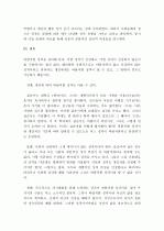 (A+ 레포트, 정신건강) 성격이론들을 비교 설명하시오. 8페이지