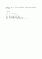 (A+ 레포트, 정신건강) 성격이론들을 비교 설명하시오. 9페이지