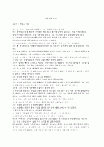 빅토르 위고 을 읽고 1페이지