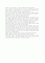 빅토르 위고 을 읽고 2페이지