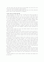 국어과 교육과정 7페이지