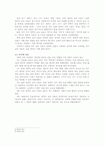 국어과 교육과정 8페이지