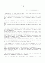 톨스토이 을 읽고 1페이지