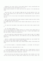 이청준 를 읽고 2페이지