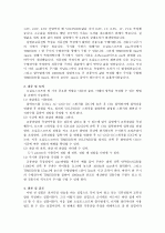 [일반물리학실험] 전자 측정 실험 결과 리포트 2페이지