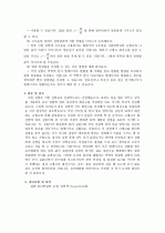 [일반물리학실험] 열의 일당량 결과 리포트 3페이지