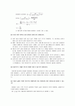 [일반물리학실험] 열의 일당량 결과 리포트 2페이지
