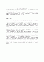 [일반물리학실험] 음파의 성질 결과 리포트 4페이지