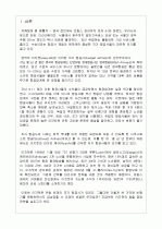 성공저가항공사 경영분석 - 이지젯항공사 3페이지