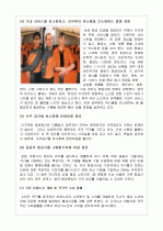 성공저가항공사 경영분석 - 이지젯항공사 11페이지