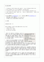 성공저가항공사 경영분석 - 이지젯항공사 15페이지