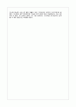 성공저가항공사 경영분석 - 이지젯항공사 16페이지
