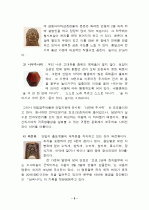 조경학적 특성으로 본 안압지 5페이지