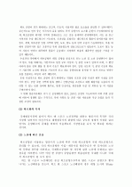 인천국제공항의 경쟁공항과의 경쟁력 강화방안 및 허브화 전략 7페이지