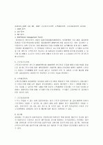 금융기관(운용형태)에 따른 금융상품의 분류 5페이지