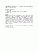 금융기관(운용형태)에 따른 금융상품의 분류 8페이지