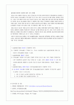 농업협동조합법  3페이지