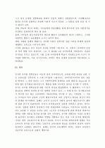 (A+ 레포트) 듀이의 교육철학과 아동교육론   8페이지