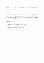 (A+ 레포트) 로스만의 지역사회실천 모델과 사회복지사의 역할  6페이지