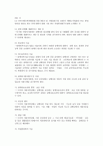 장애아동 복지 6페이지