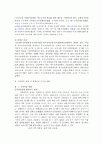 장애아동 복지 8페이지