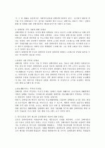 장애아동 복지 11페이지
