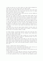 장애아동 복지 18페이지
