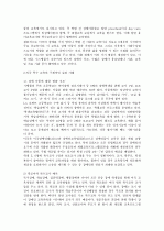 장애아동 복지 23페이지