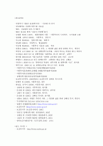 장애아동 복지 29페이지