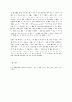 (A+ 레포트, 서평) 죽은 경제학자의 살아있는 아이디어 4페이지