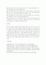 (A+ 레포트) (유아교육과 4학년, 특수아교육 B형) 우리나라의 유아특수교육의 현황과 문제점에 대하여 논하시오.  7페이지