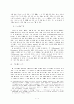 중세 시대의 영성 9페이지