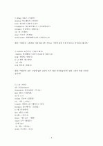 갈라디아서 3장 분해(헬라어 성경참조) 6페이지