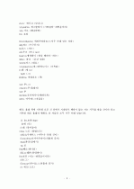 갈라디아서 3장 분해(헬라어 성경참조) 9페이지